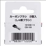 Makita Kohlebürsten #80050B0X