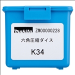 Makita Sechskantpresseinsatz K34 #ZM00000228